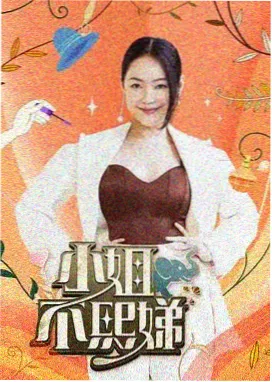 极限挑战·巅峰对决